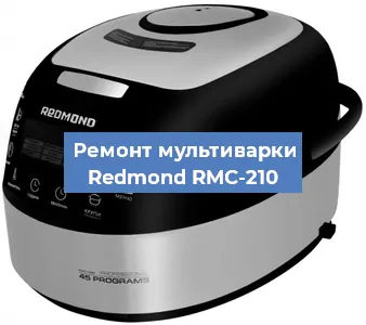 Замена датчика температуры на мультиварке Redmond RMC-210 в Самаре